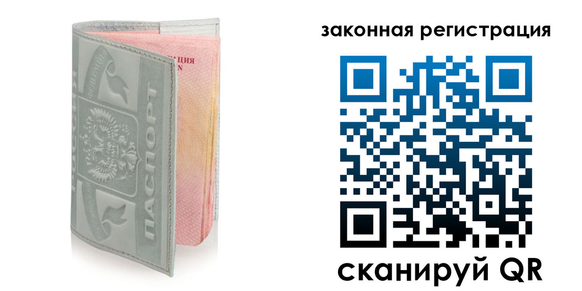регистрация в Усмани