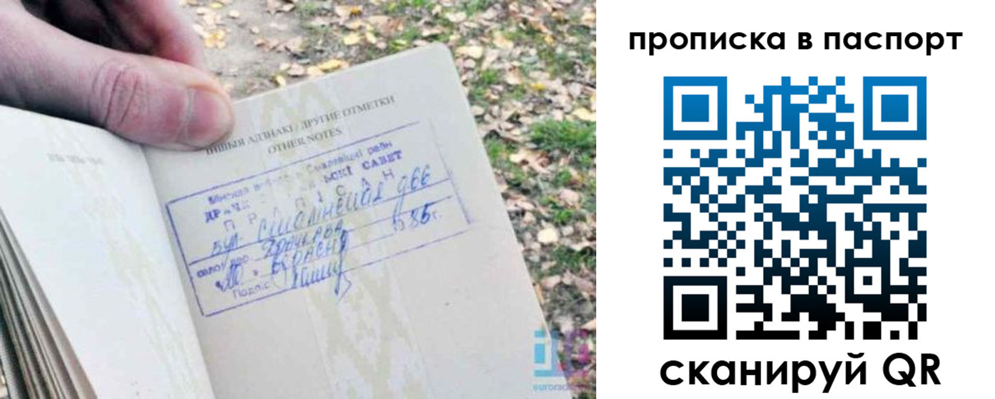 купить прописку в Усмани