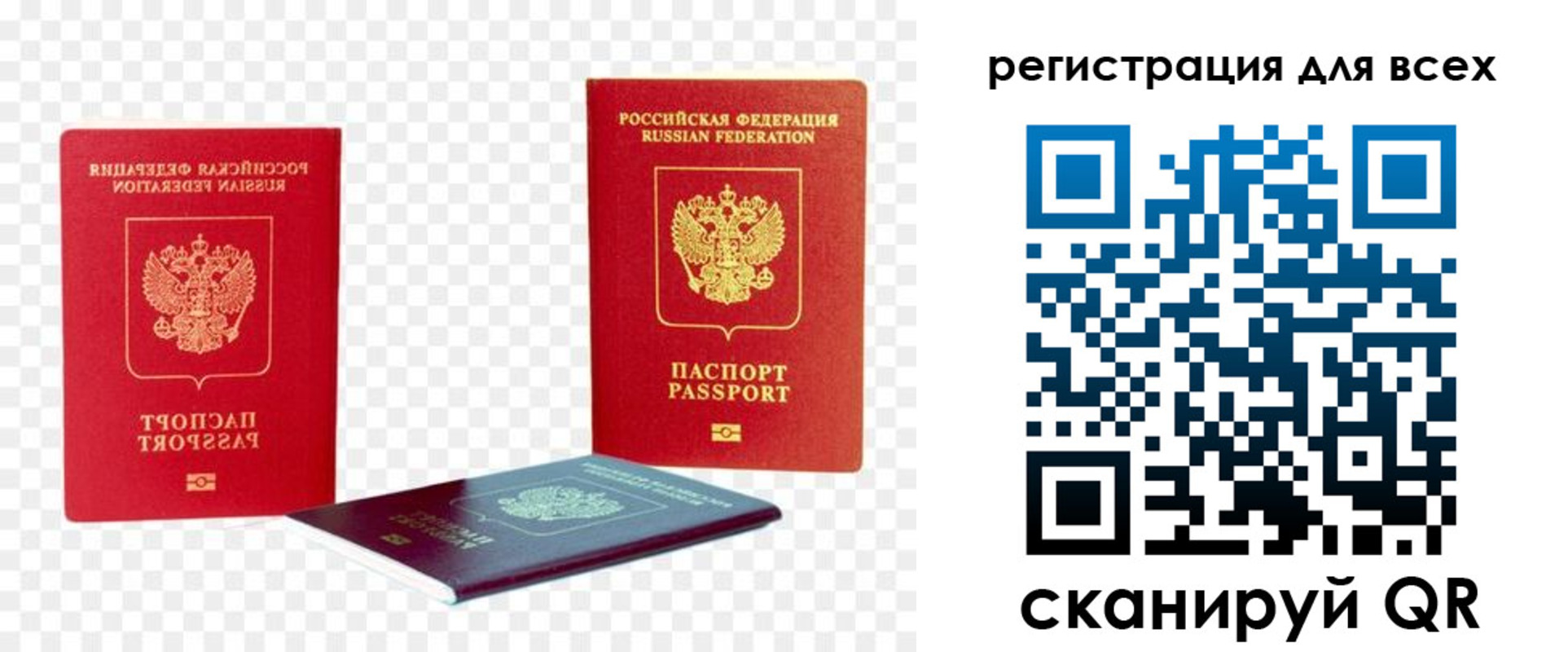 прописка от собственника в Усмани