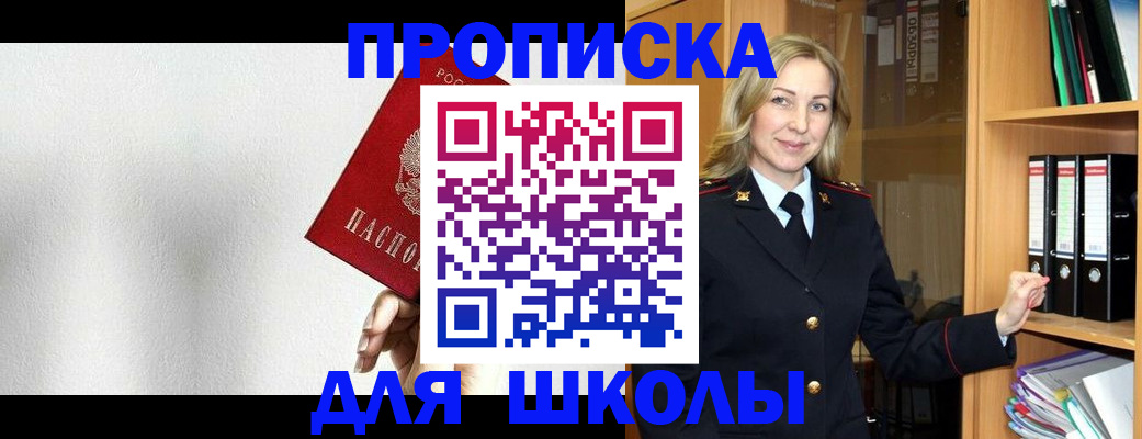 временная регистрация законно в Усмани