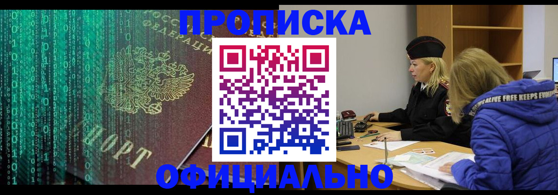 где прописаться в Усмани