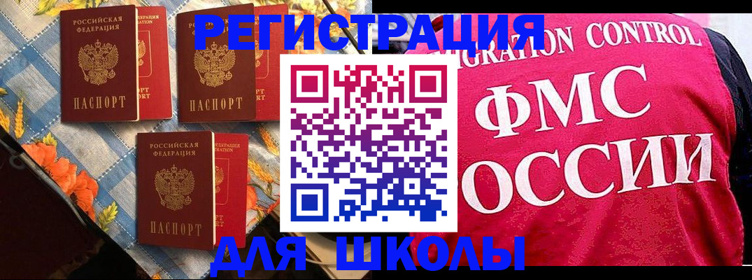 прописка регистрация в Усмани