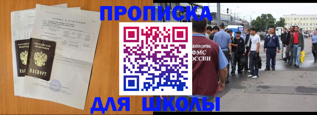 прописка для военкомата в Усмани